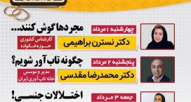 برگزاری جشنواره رادیویی پیوند ماندگار با تلاش فرهنگ‌سرای علامه فیض کاشانی